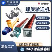 U型螺旋输送机不锈钢给料机无轴铰刀污泥垃圾加厚定制绞龙设备