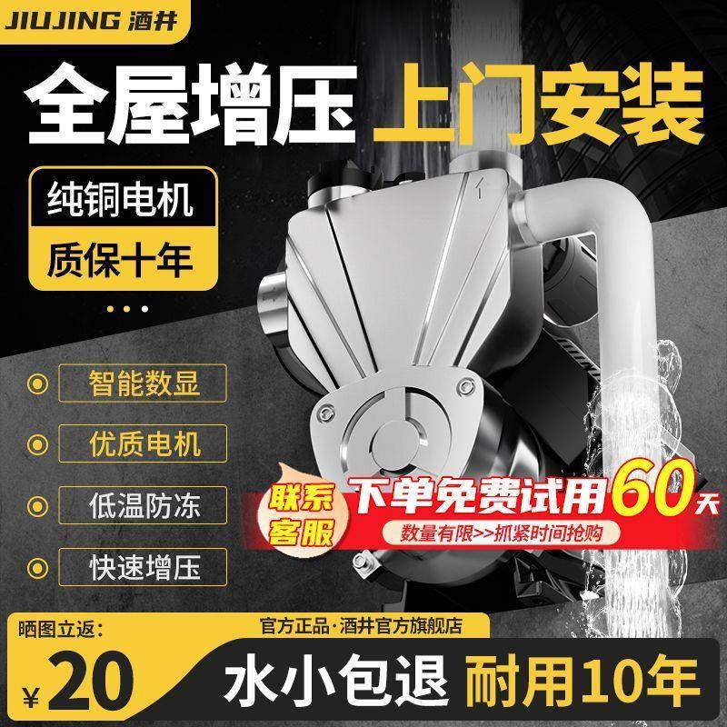 全屋增压泵家用全自动开关自吸泵热水器井自来水管道增压水泵220V