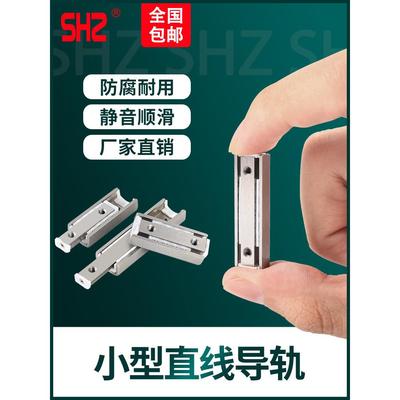 微型直线导轨微型滑台模组滚珠滑轨BSP1025SL BSP1035SL直线滑轨