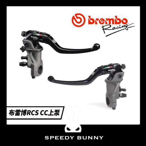 Brembo布雷博RCS CC 14 15 16 17 19改装液压离合煞车直推上泵