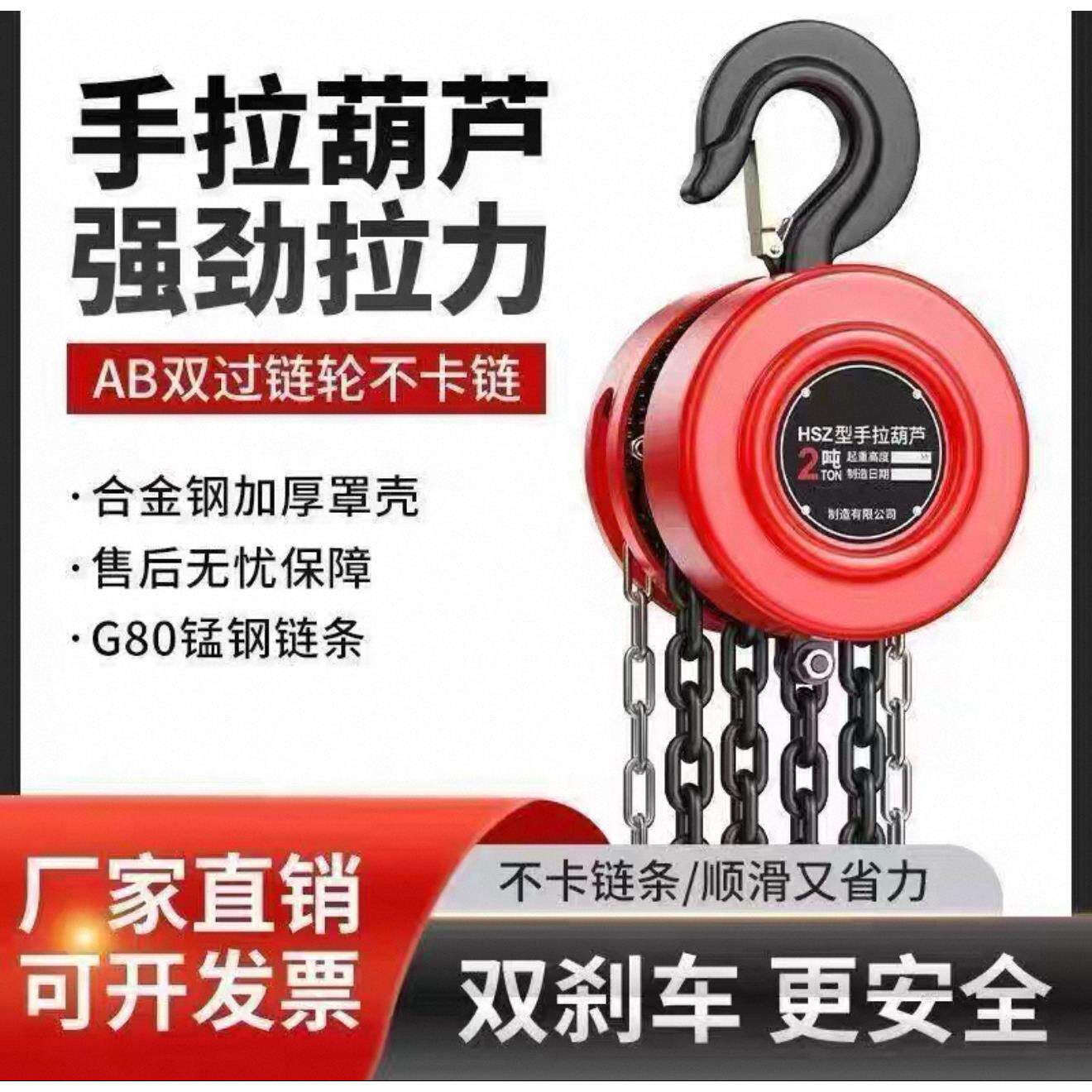 手拉吊车倒链1吨2吨3吨5吨起重吊具铁吊机家用小型升降手动葫芦吊