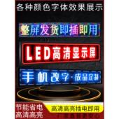 led显示屏门头广告屏电子滚动广告牌走字防水全彩屏幕广告显示屏
