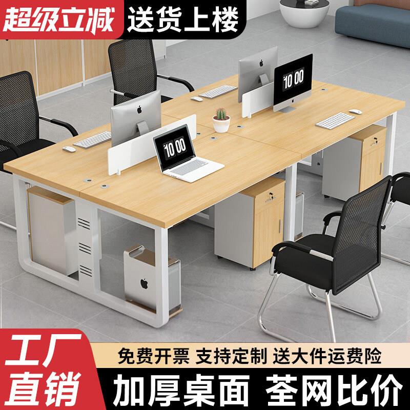 办公桌椅组合办公室职员电脑桌简约现代4四6六人位办公桌员工位
