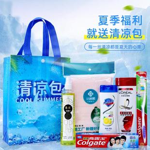 夏季清凉包防暑降温高温慰问日用洗护套装工会福利工地劳保用品