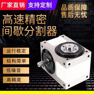 凸轮分割器高精密仲达鑫DF法兰型45/60/70/80/110/140间歇分度盘