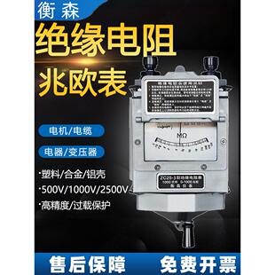 绝缘电阻测试仪ZC25/ZC11D摇表500V兆欧表1000V绝缘电阻测试仪