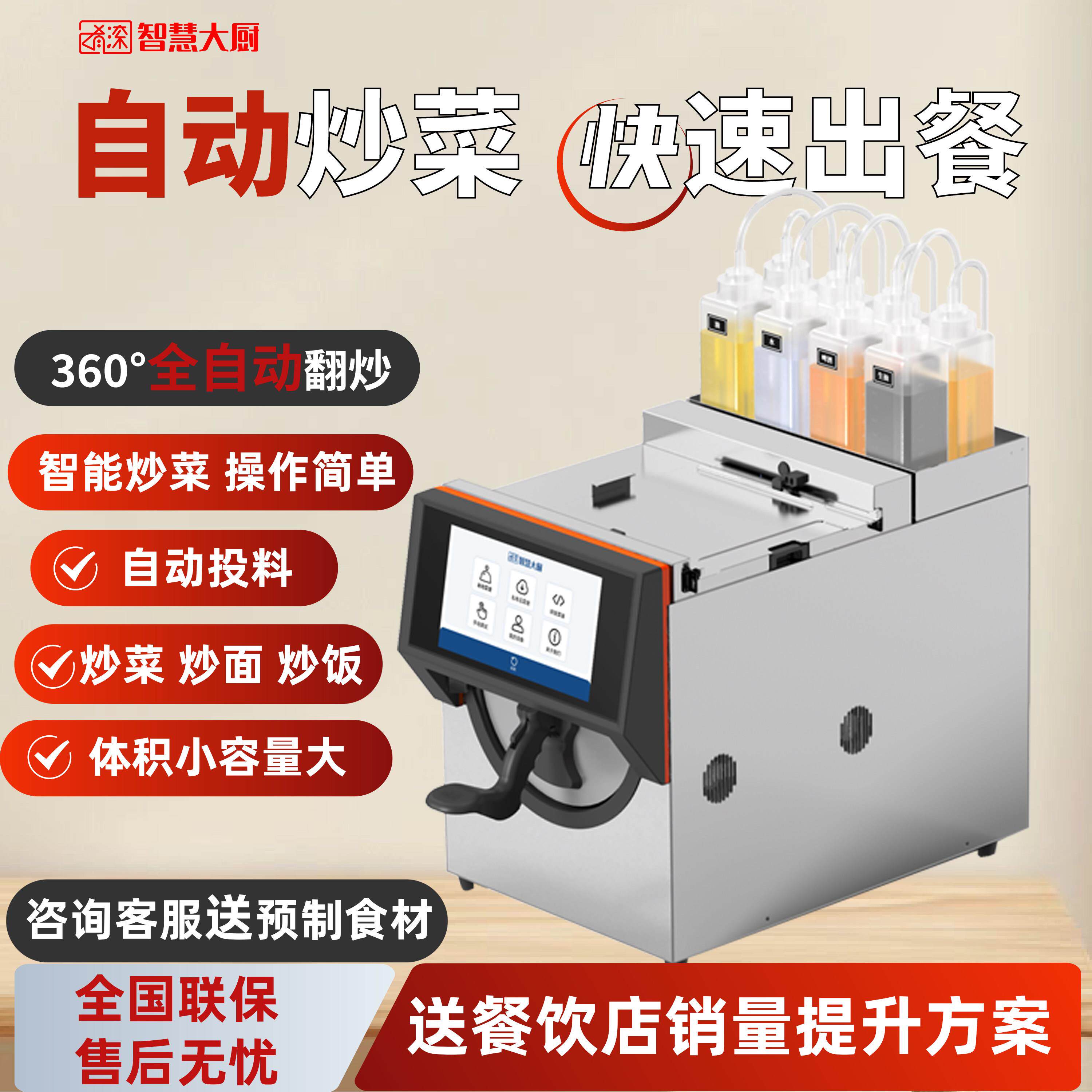 肴滚全自动投料智能炒菜机器人食堂快餐店厨房商用炒菜炒面 面炒