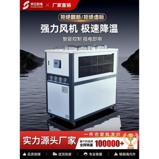 工业激光冰水机注塑模具冷冻机5匹10匹冷却水循环机风冷式冷水机