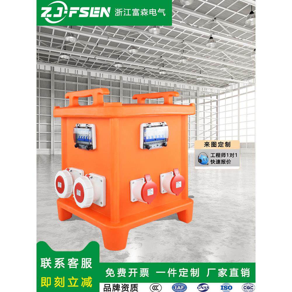 防水工业插座箱户外移动式配电箱手提临时电源箱工地接线布线电箱