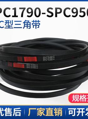 SPC型三角带大全SPC1790-SPC3470窄v带工业橡胶齿形传动皮带2800