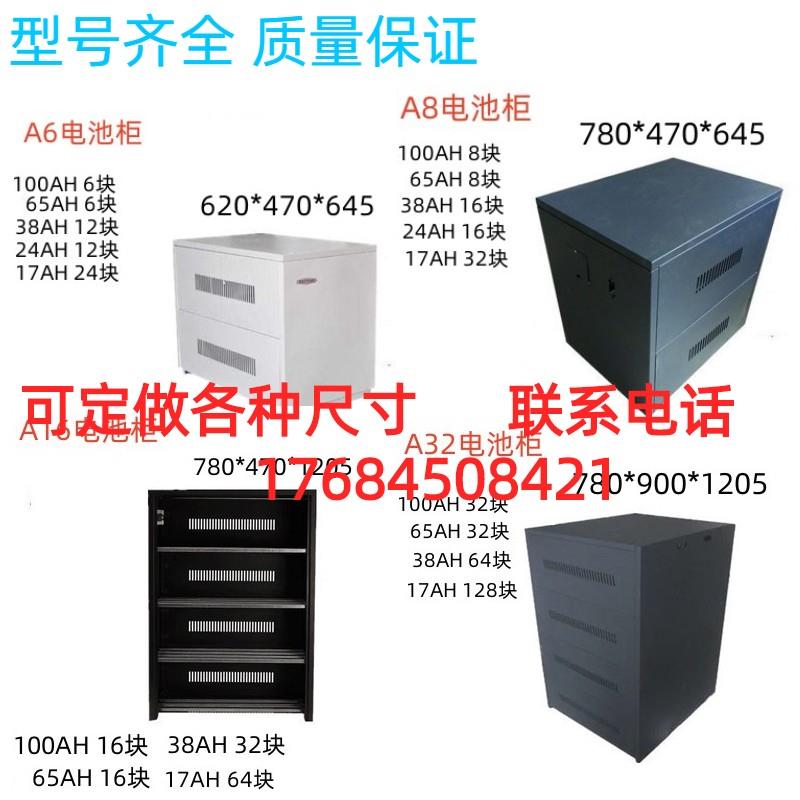 订制电池柜/架加厚A2 A3 A4 A6 A8A12A16A20A32A40可定做特殊尺寸