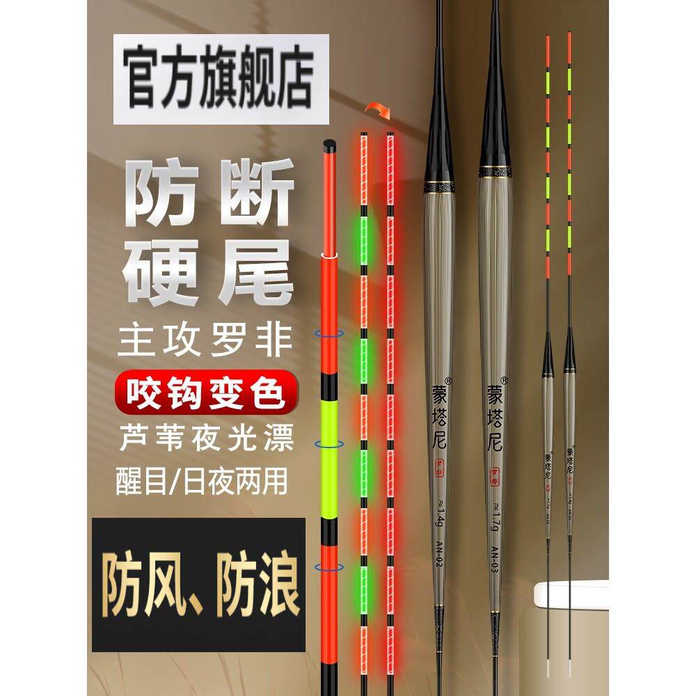 阿卢芦苇罗非夜光漂翻身快咬钩变色电子漂细长身底钓鱼标短脚浮漂