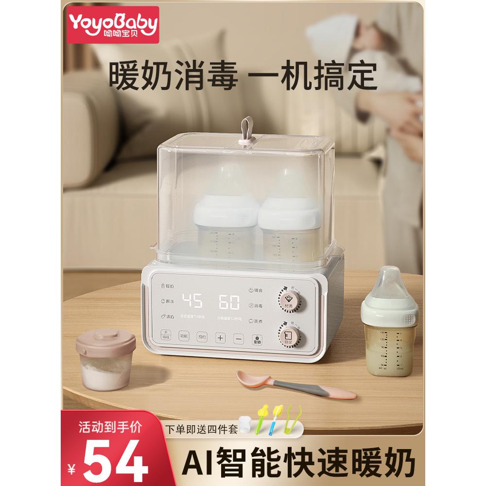 温奶器暖奶泡热奶器保温母乳奶瓶消毒器二合一婴儿自动恒温热奶器