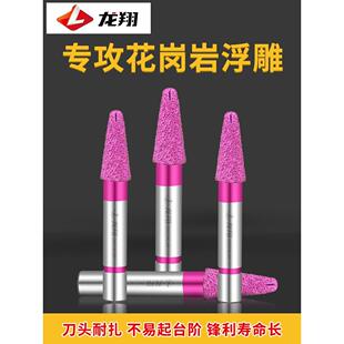 包邮龙翔圣光神刀花岗岩大理石熔覆刀雕刻刀浮雕刀石材雕刻机数控