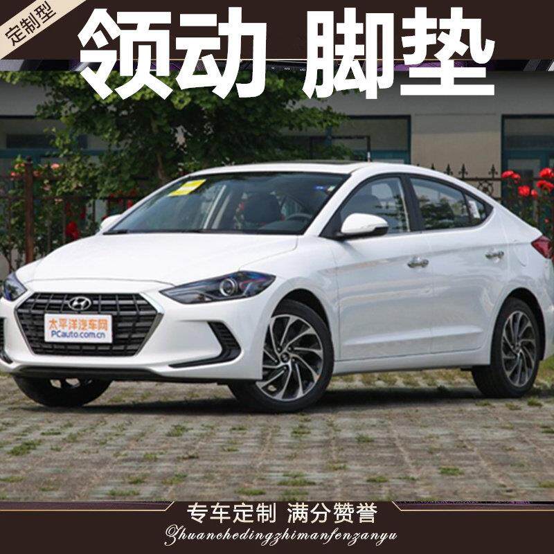 北京现代领动脚垫全包围2018款专车专用包边全大包围丝圈汽车脚垫