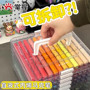 掌握直液式软头丙烯马克笔小学生美术专用不透色可叠色绘画水彩笔
