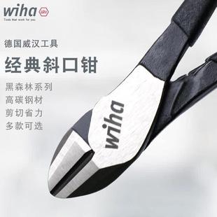 德国wiha威汉进口强力剪切斜口钳子多功能钢丝钳断线斜嘴钳偏口钳