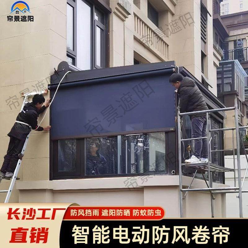 智能电动防风卷帘阳光房阳台凉亭别墅升降挡雨遮阳隔热防晒防蚊帘