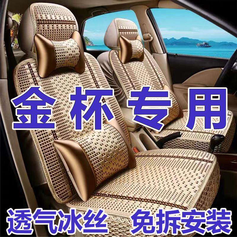 华晨金杯T32双排座套T52T50t30t20S32单排专用全包坐垫四季座椅套