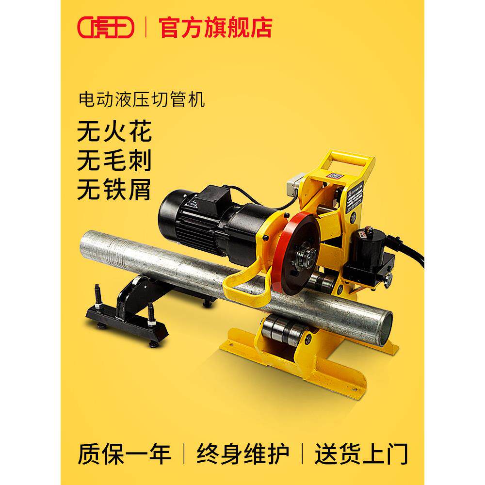 虎王电动切管机液压手动钢管切管机割管机管道断管QG8C-A QG-12C