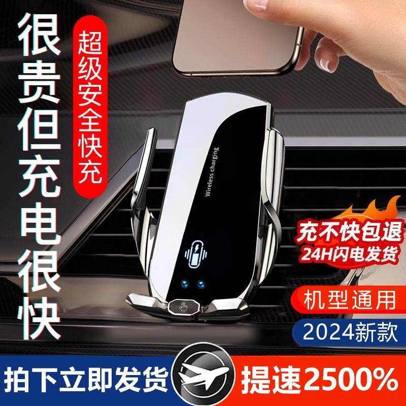 车载无线 线充电器导航汽车用手机架苹 果快充全感应2024新款黑科,汽车用品/电子/清洗/改装,车载手机支架/手机座,淘宝优惠券,粉丝福利购,淘宝优惠卷
