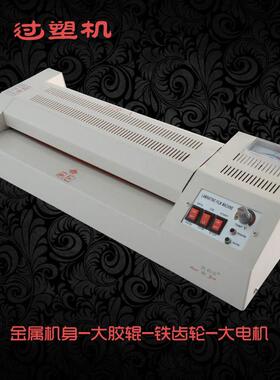 凯利嘉320a a3/a4护贝机 照片相片封口机 多工能 大胶辊 大齿轮