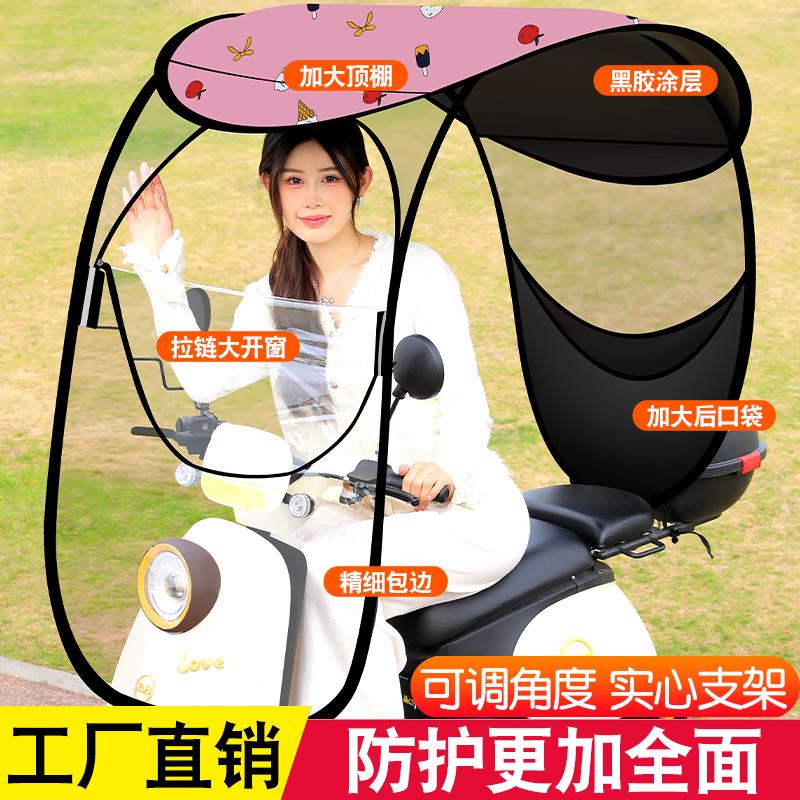 电动车遮雨棚新款防雨膜可拆卸遮阳伞加长加厚机车挡风罩防雨