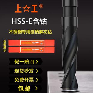 上工不锈钢专用锥柄麻花钻 M42含钴高速钢莫氏锥柄钻头锥钻14-40