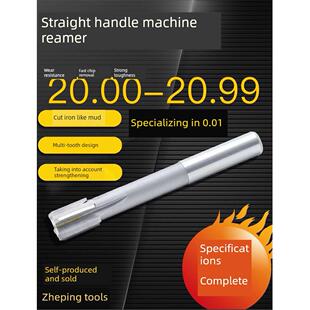 合金直柄机铰刀钨钢铰刀20.0 20.01 20.02 20.03 20.04 20.98