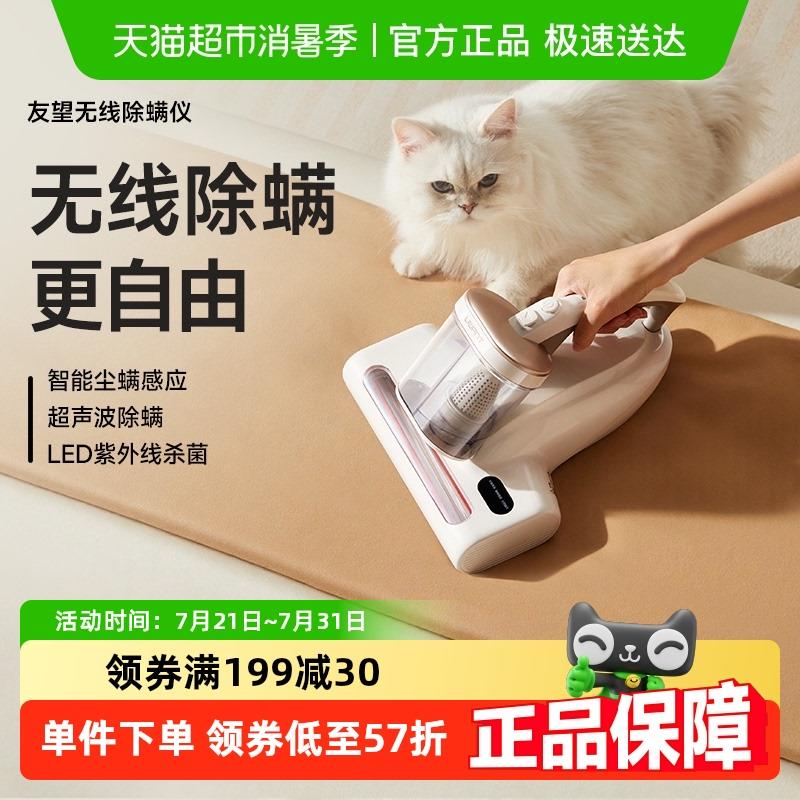 UWANT友望无线 线除螨仪除螨神器床上家用紫外线 线杀菌机大白无