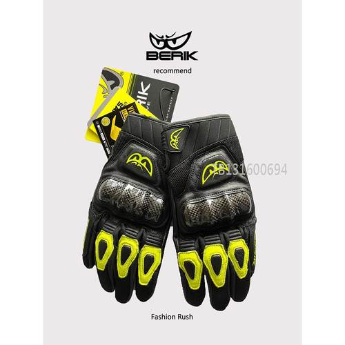 正品BERIK大眼摩托车手套真碳纤维防摔可触屏四季男女款骑士装备