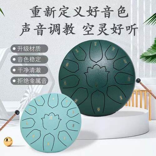 空灵鼓8寸11音C调钢舌鼓儿童初学者打击类乐器
