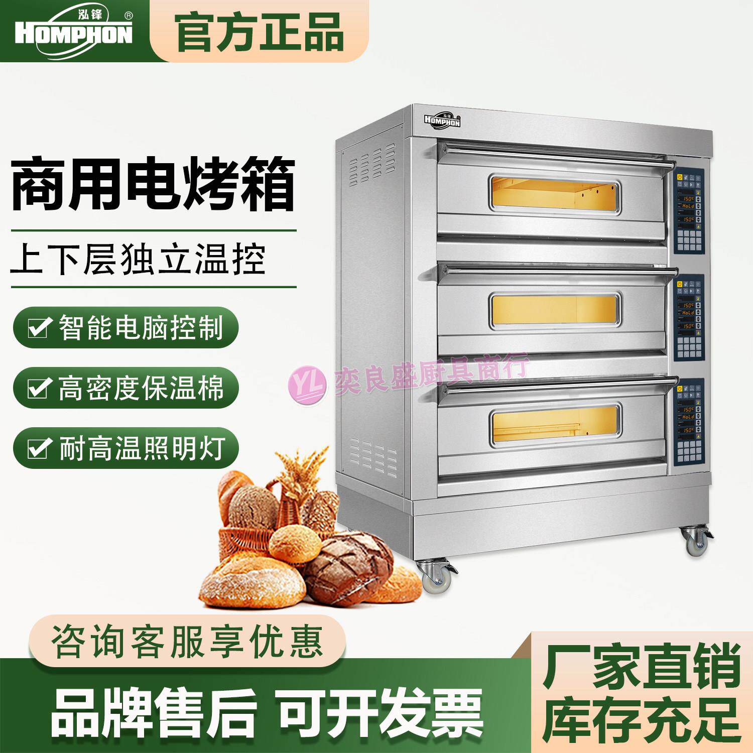 泓锋大容量商用电烤箱一层两层盘大型面包披萨蛋糕烘焙店燃气烘炉
