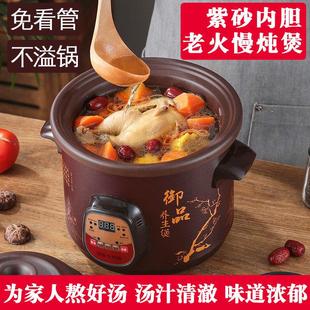 6L电炖锅陶瓷煲汤沙锅家用熬煮粥神器多 600A全自动2.5 诺崔特