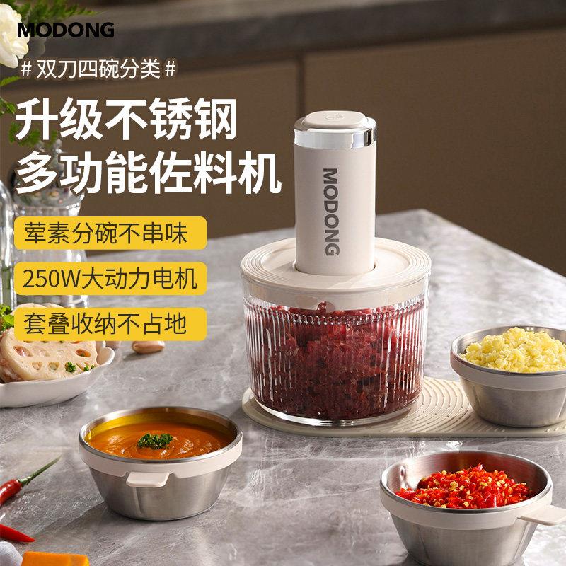 摩动绞肉机家用备餐佐料机多功能料理机电动绞馅机辅食机碎肉馅机