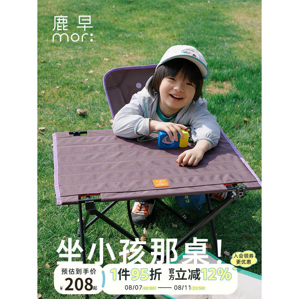 鹿早户外露营桌超轻折叠桌户外装备铝合金野外野餐喝茶露营小桌子