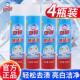 亮白清洗剂衣领袖 白猫喷洁净600ml 4瓶深层去污渍小白鞋 口去渍