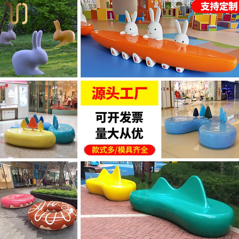 玻璃钢座椅商场美陈休闲椅户外广场公共坐凳打卡创意卡通长凳定制