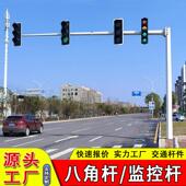 交通讯号灯杆道路监控L型八角杆悬臂F杆电子警察卡口立柱厂家定制