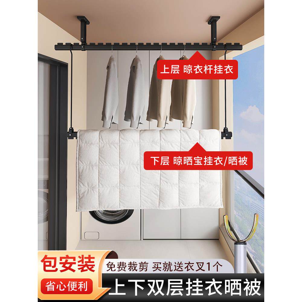 双层晾衣架固定晾衣杆阳台顶装晒吊杆铝合金上下挂衣凉被子包安装
