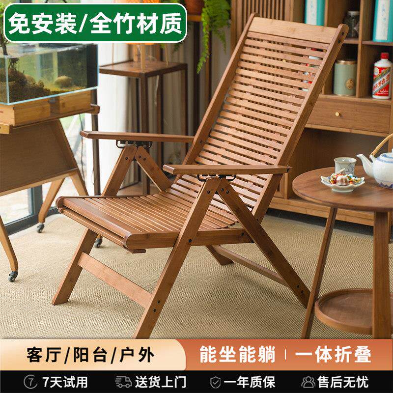 躺椅阳台家用休闲竹靠椅折叠午休椅懒人午睡椅折叠椅子凉椅靠背椅