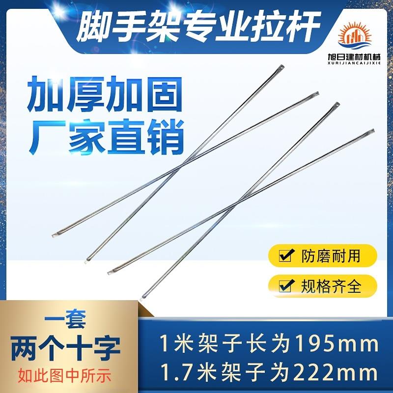 脚手架拉杆斜支撑 正品镀锌脚手架配件大量现货急速发货量大价优