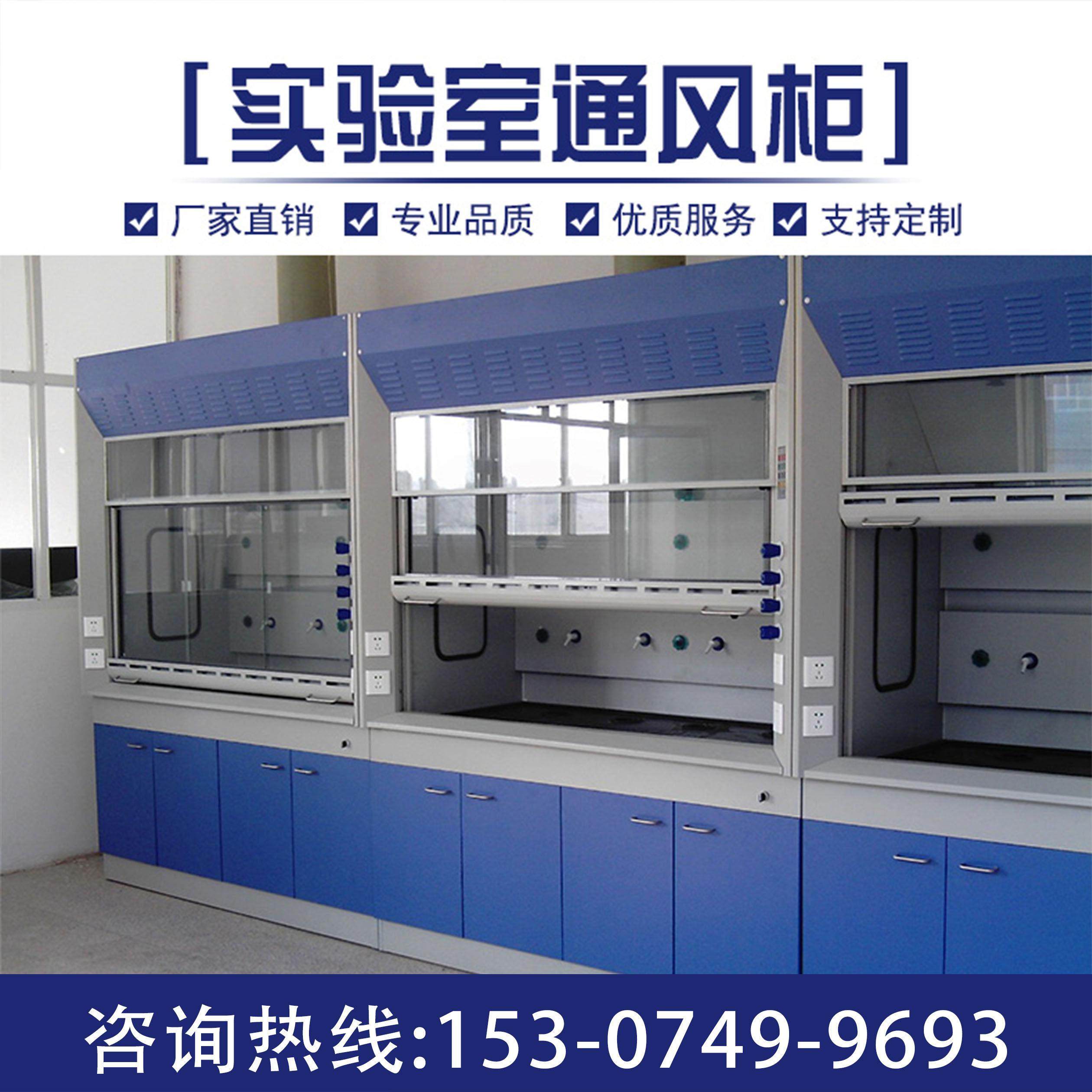 实验室全钢通风柜PP通风橱抽风柜排风排毒落地柜化验室防腐蚀,商业/办公家具,实验台,淘宝优惠券,粉丝福利购,淘宝优惠卷