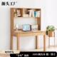 厂家直销实木书桌书架一体简约学习桌北欧书房家用办公桌原木桌子