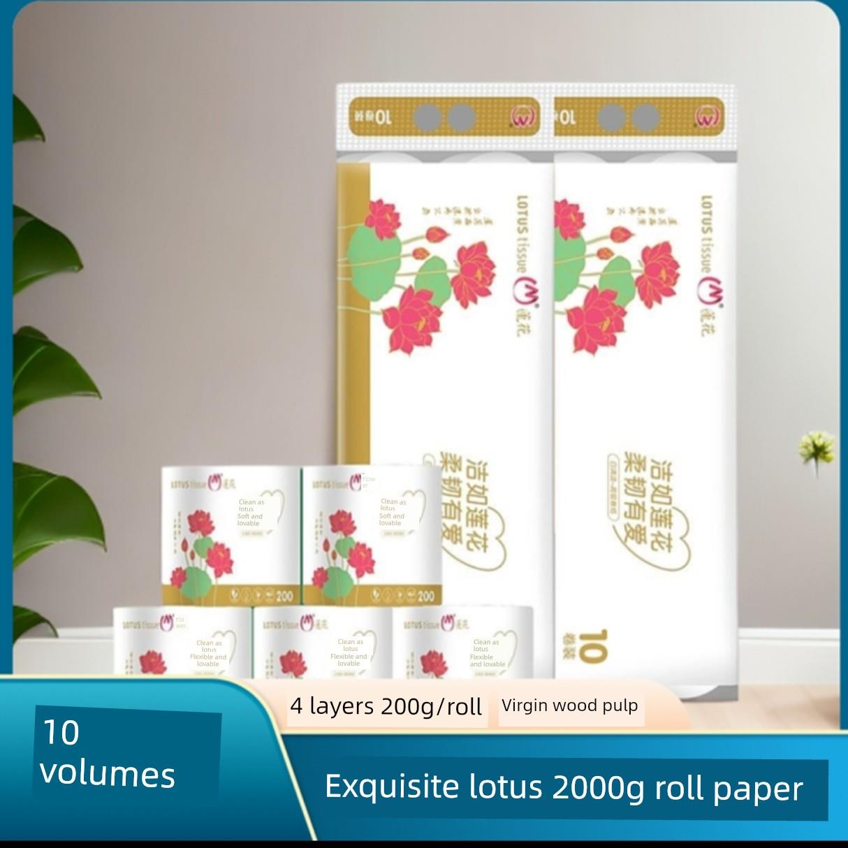 莲花卷纸2000g10卷4层高级柔韧家用商用卫生纸手纸厕纸大卷面巾纸