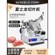Watanabe富士长切片机商用50 351全自动刨肉机牛肉和羊肉熟冷