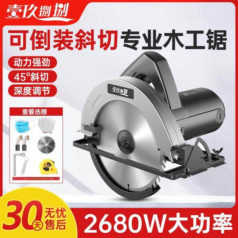 电圆锯倒装圆盘锯台锯家用切割机7寸多功能手提锯木工专用,五金/工具,切割机,淘宝优惠券,粉丝福利购,淘宝优惠卷