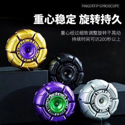 开甲躁动青春 EDC 暴躁解压指尖陀螺