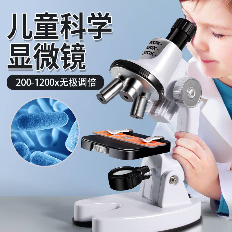 儿童台式显微镜 标本观察细菌套装 6到12岁益智玩具