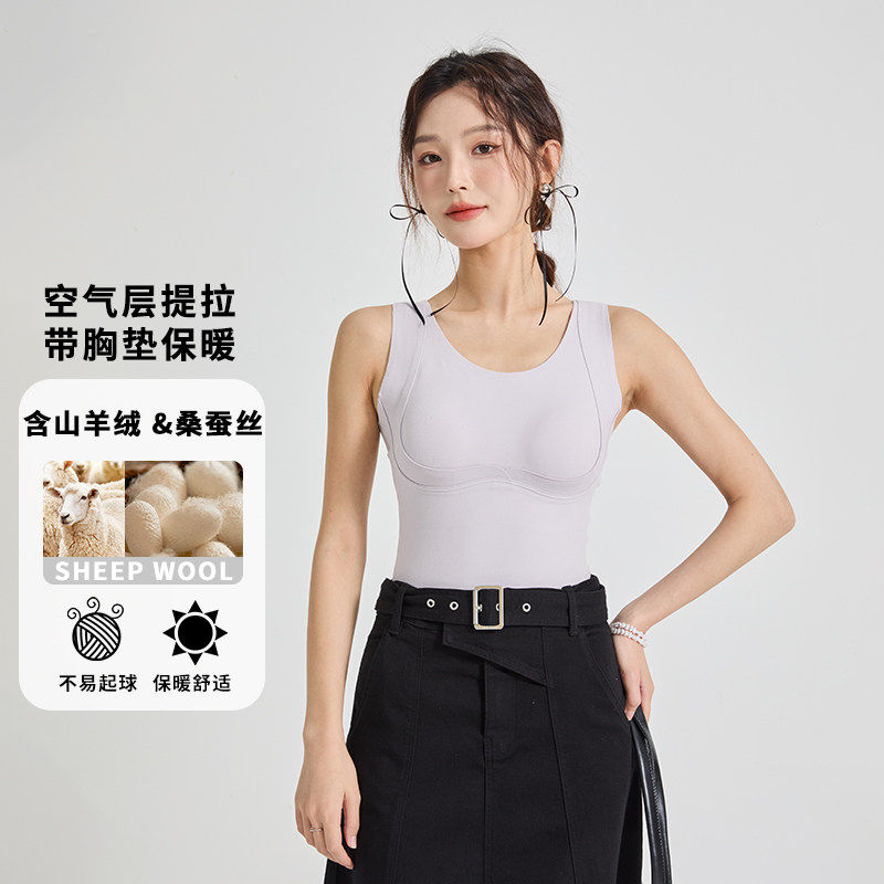 【雅家】撤标撤柜！2025秋冬女修身空气层提拉带胸垫保暖背心内衣,女士内衣/男士内衣/家居服,保暖背心,淘宝优惠券,粉丝福利购,淘宝优惠卷